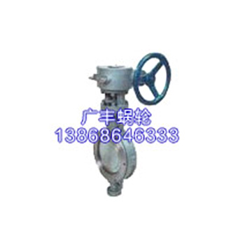 多層次對(duì)夾蝶閥D373H